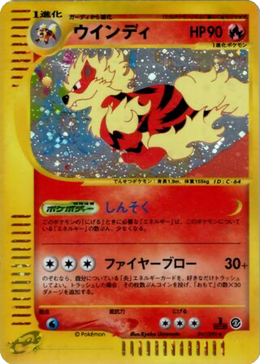 Arcanine kart görseli