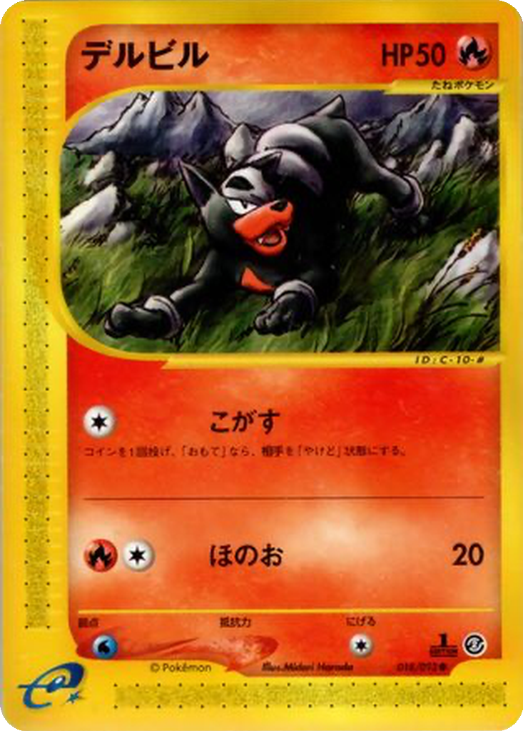 Houndour 18 - The Town on No Map kart görseli