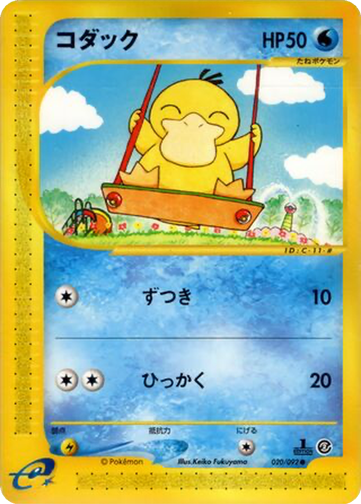Psyduck 20 - The Town on No Map kart görseli