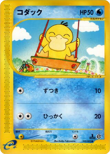 Psyduck 20 - The Town on No Map kart gorseli