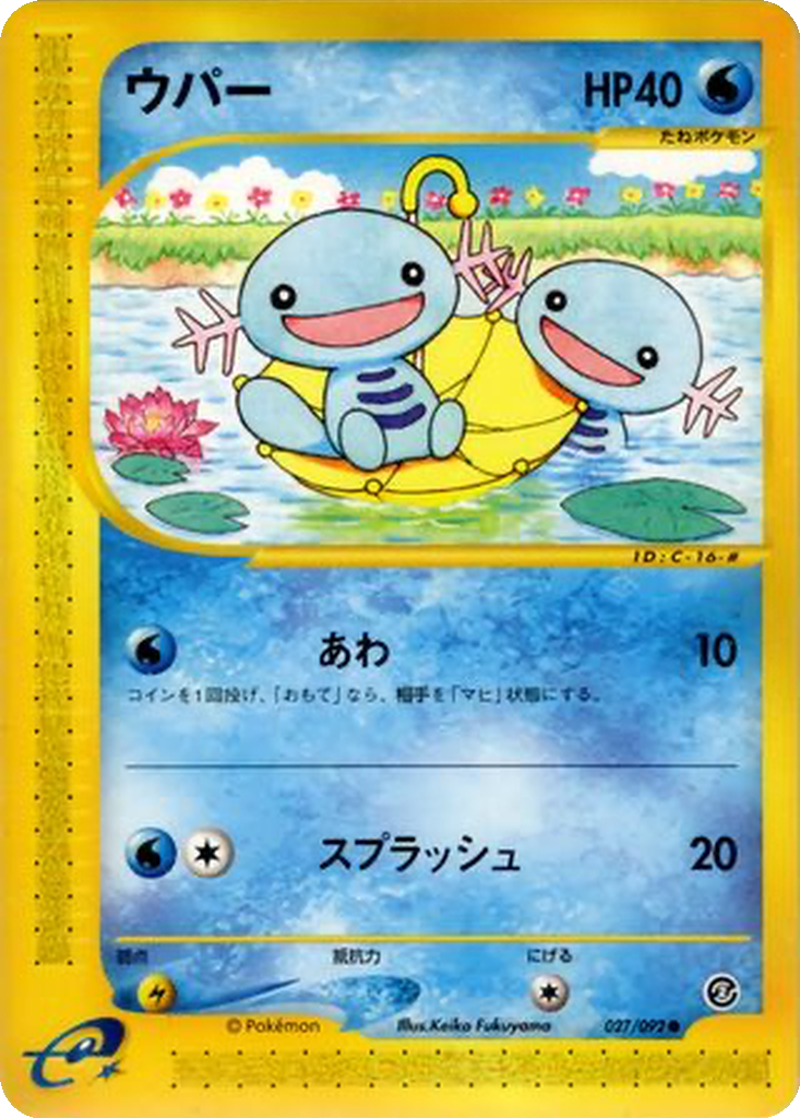 Wooper 27 - The Town on No Map kart görseli