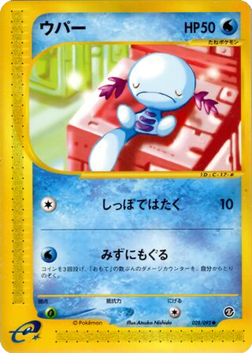 Wooper 28 - The Town on No Map kart gorseli