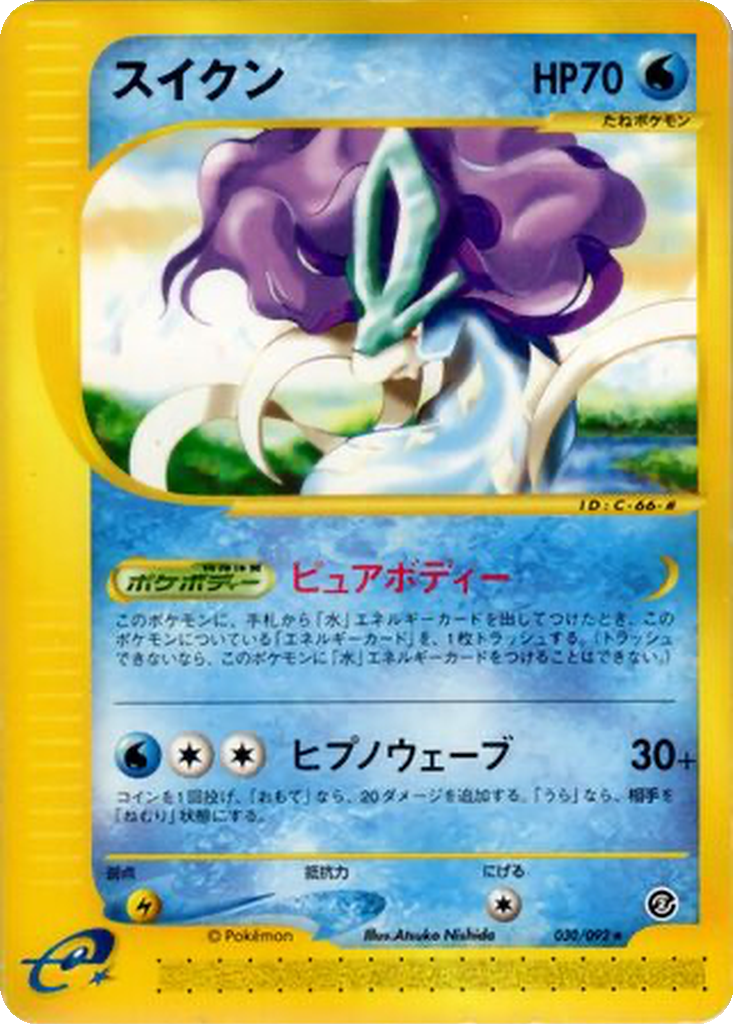 Suicune 30 - The Town on No Map kart görseli