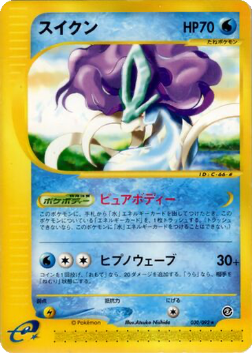 Suicune 30 - The Town on No Map kart gorseli