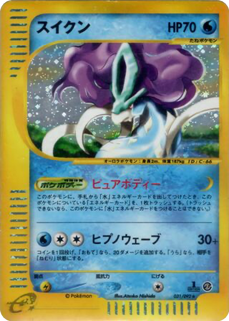 Suicune 31 - The Town on No Map kart görseli