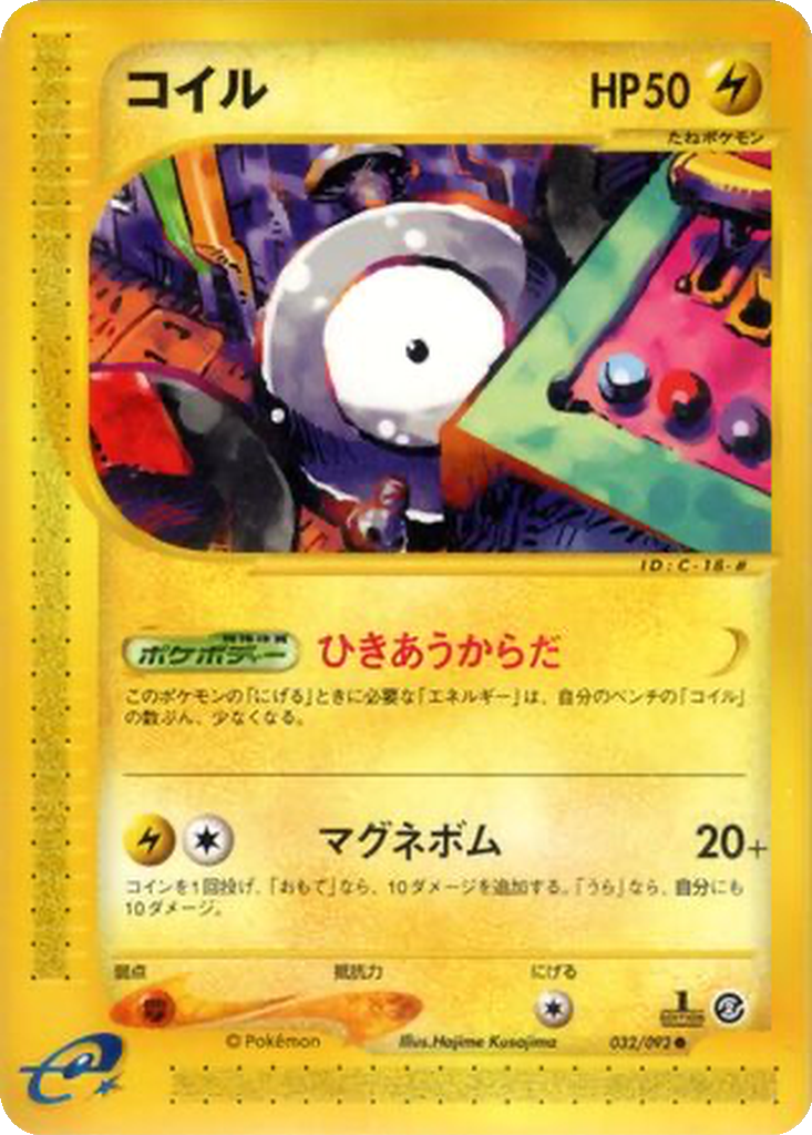 Magnemite 32 - The Town on No Map kart görseli