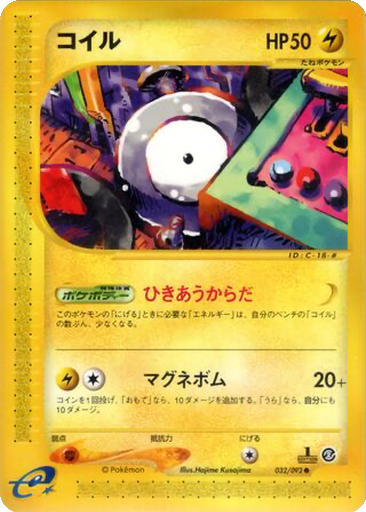 Magnemite 32 - The Town on No Map kart gorseli