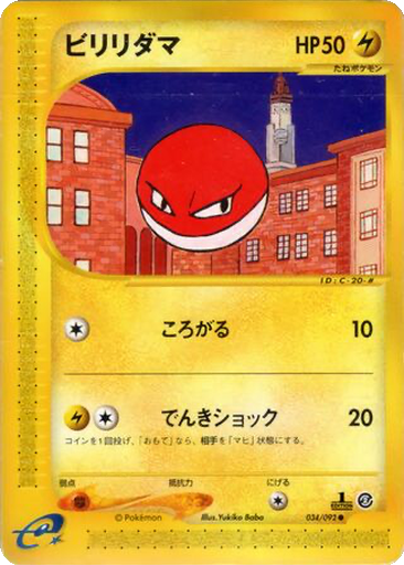 Voltorb 34 - The Town on No Map kart gorseli