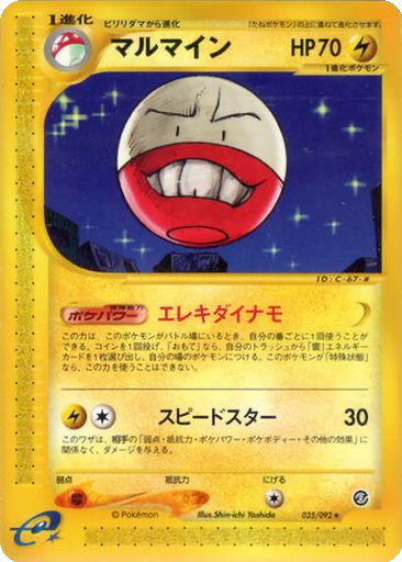 Electrode 35 - The Town on No Map kart gorseli