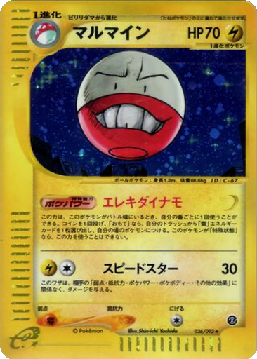Electrode 36 - The Town on No Map kart gorseli