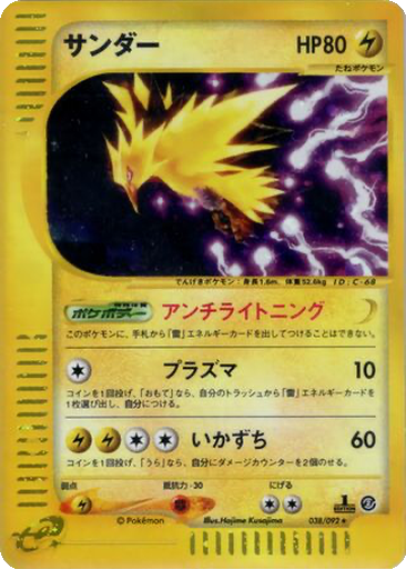 Zapdos 38 - The Town on No Map kart gorseli