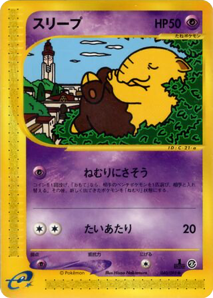 Drowzee 40 - The Town on No Map kart görseli