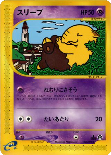 Drowzee 40 - The Town on No Map kart gorseli