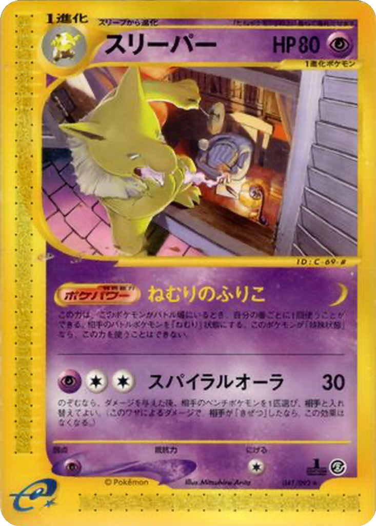 Hypno 41 - The Town on No Map kart görseli
