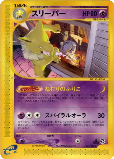 Hypno 41 - The Town on No Map kart gorseli
