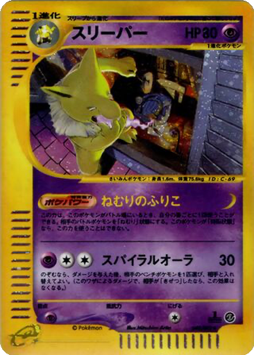 Hypno 42 - The Town on No Map kart gorseli