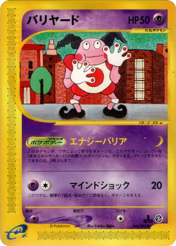 Mr. Mime 43 - The Town on No Map kart görseli