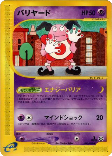 Mr. Mime 43 - The Town on No Map kart gorseli
