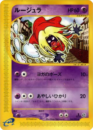Jynx 44 - The Town on No Map kart gorseli