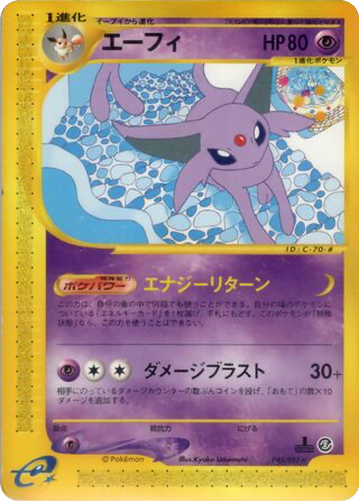 Espeon 45 - The Town on No Map kart görseli