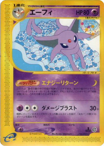 Espeon 45 - The Town on No Map kart gorseli