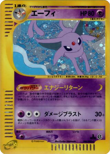 Espeon 46 - The Town on No Map kart gorseli