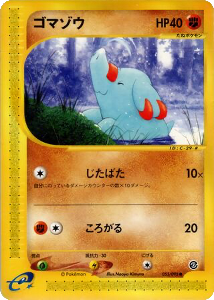 Phanpy 53 - The Town on No Map kart görseli