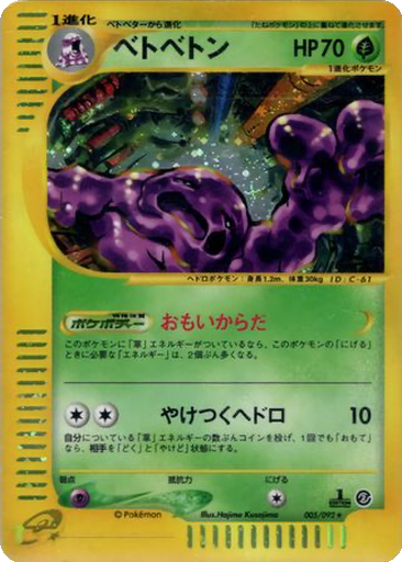 Muk 5 - The Town on No Map kart gorseli
