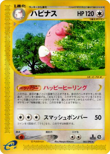 Blissey 65 - The Town on No Map kart gorseli