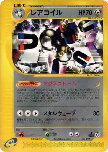 Magneton 73 - The Town on No Map kart gorseli