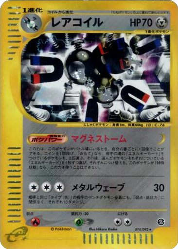 Magneton 74 - The Town on No Map kart gorseli