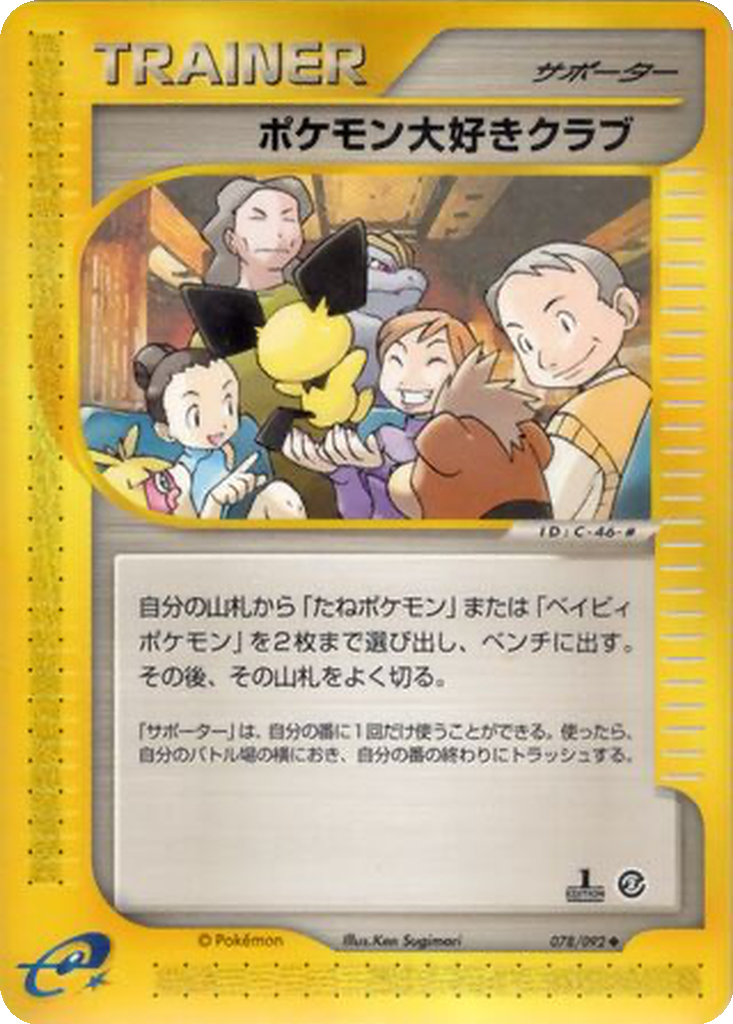 Pokémon Fan Club 78 - The Town on No Map kart görseli