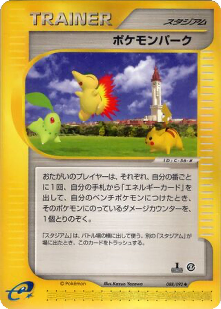 Pokémon Park 88 - The Town on No Map kart görseli