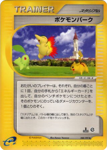 Pokémon Park 88 - The Town on No Map kart gorseli