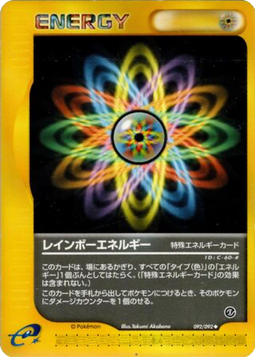 Rainbow Energy 92 - The Town on No Map kart gorseli