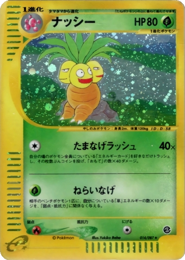 Exeggutor kart görseli