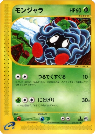 Tangela kart görseli