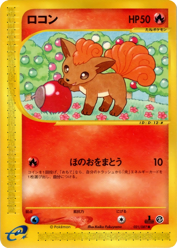 Vulpix 21 - Wind from the Sea kart görseli