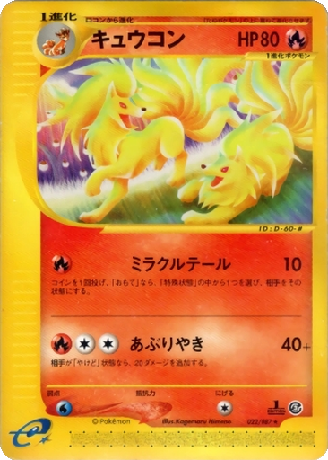 Ninetales 22 - Wind from the Sea kart gorseli