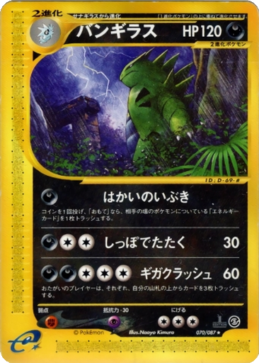 Tyranitar 70 - Wind from the Sea kart gorseli