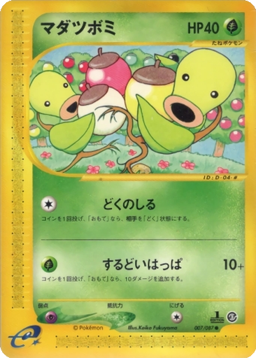 Bellsprout 7 - Wind from the Sea kart gorseli