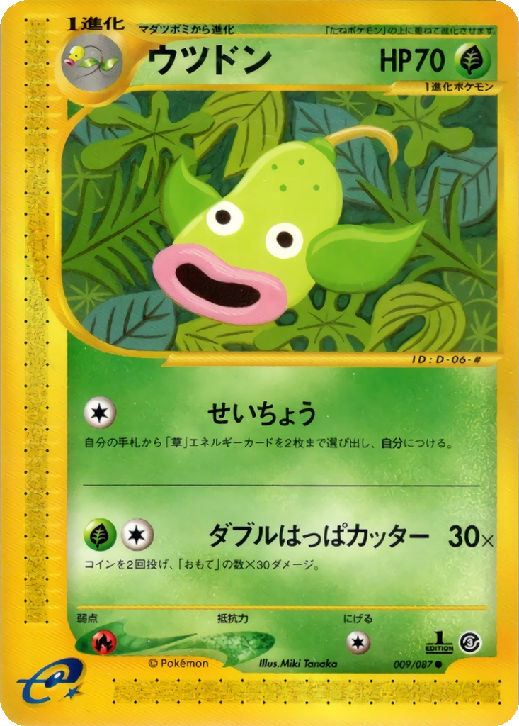 Weepinbell 9 - Wind from the Sea kart görseli
