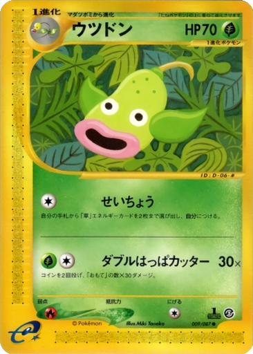 Weepinbell 9 - Wind from the Sea kart gorseli