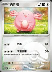 Chansey 1502 - Gem Pack Vol. 1 kart gorseli