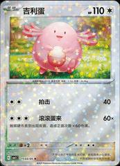 Chansey 1503 - Gem Pack Vol. 1 kart gorseli