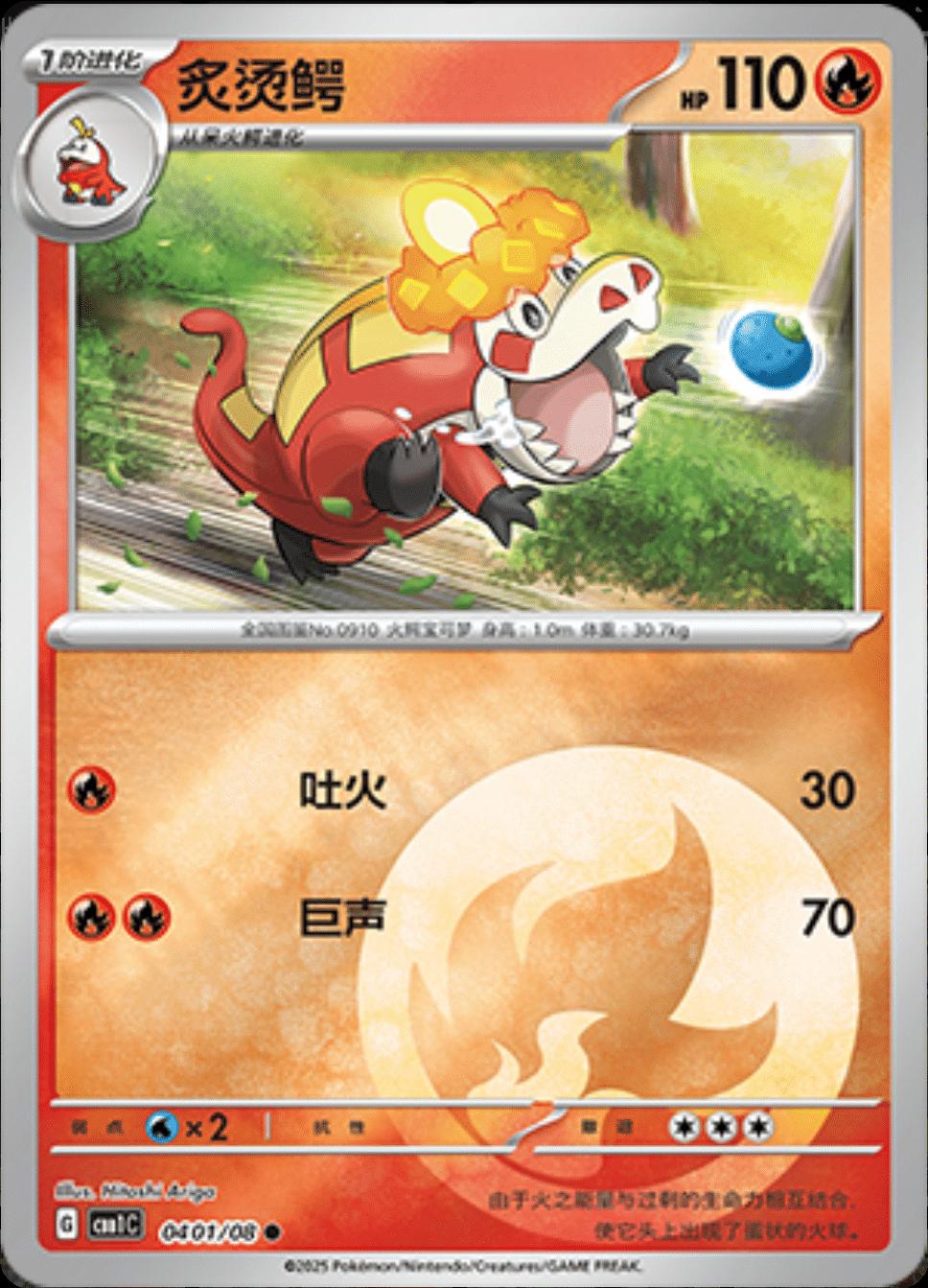 Crocalor 401 - Gem Pack Vol. 1 kart görseli