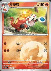 Crocalor 401 - Gem Pack Vol. 1 kart gorseli