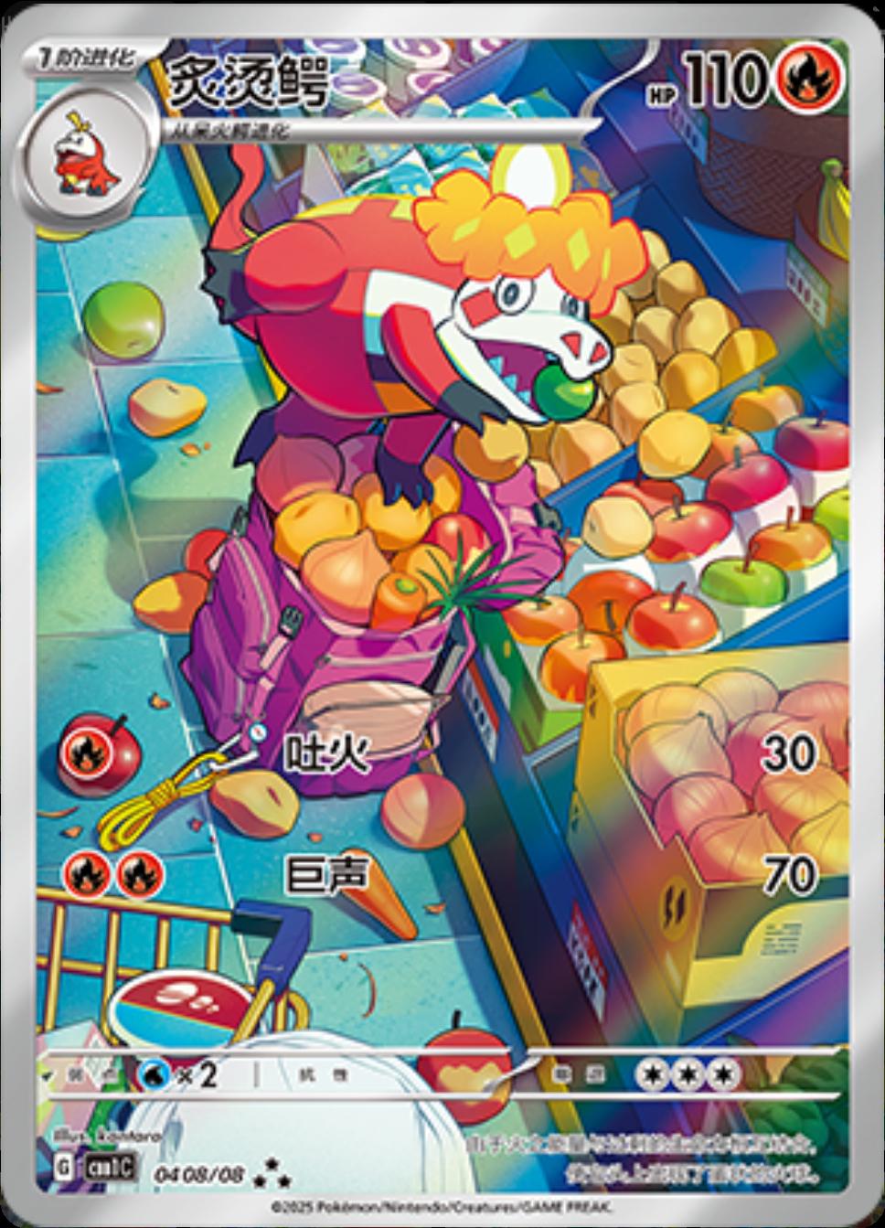 Crocalor  408 - Gem Pack Vol. 1 kart görseli