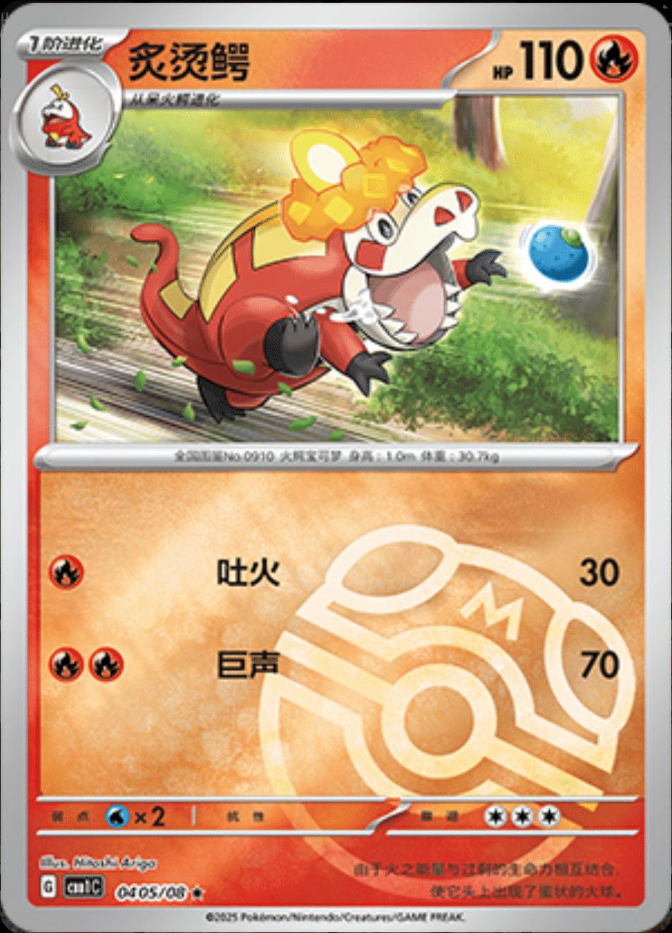 Crocalor  405 - Gem Pack Vol. 1 kart görseli