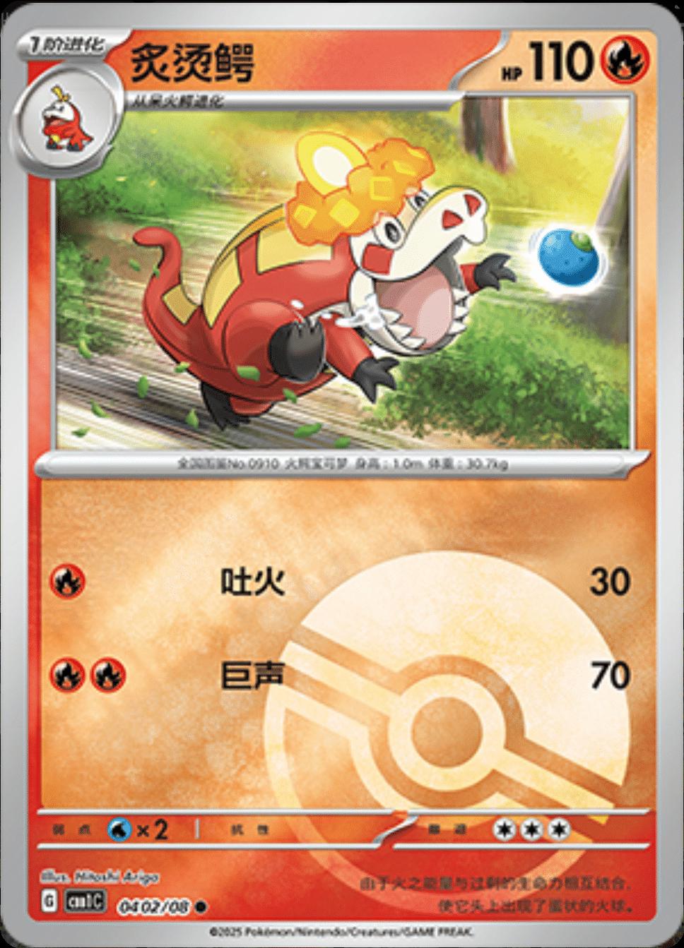 Crocalor  402 - Gem Pack Vol. 1 kart görseli